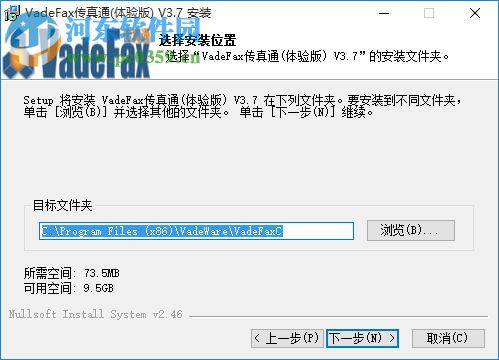 VadeFax傳真通軟件 3.7.3 官方版