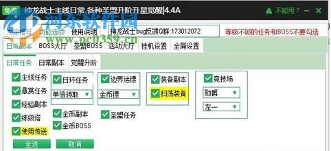 神印王座之神龍戰(zhàn)士綜合輔助 5.9 綠色版