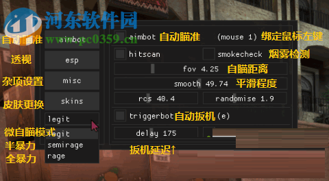 Steam國(guó)際服CSGO透視輔助工具 1.0 綠色版