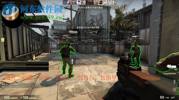 Steam國(guó)際服CSGO透視輔助工具 1.0 綠色版