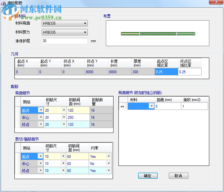 etabs2017下載(附安裝教程) 免費版