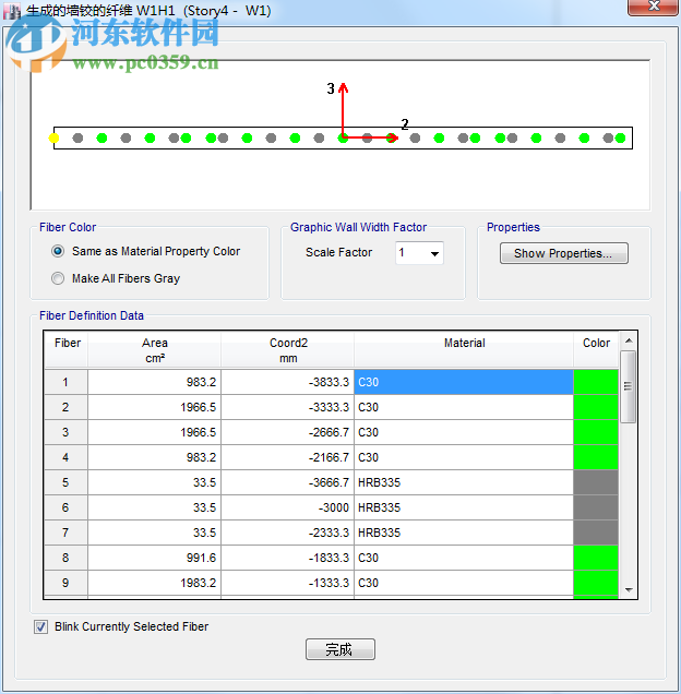 etabs2017下載(附安裝教程) 免費版