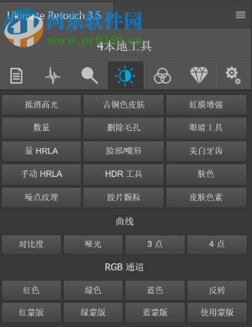Ultimate Retouch下載(皮膚美化插件) 3.0 中文版