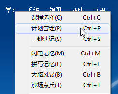 艾賓浩斯背單詞軟件下載 3.4.2 最新免費版