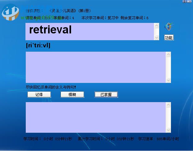 艾賓浩斯背單詞軟件下載 3.4.2 最新免費版