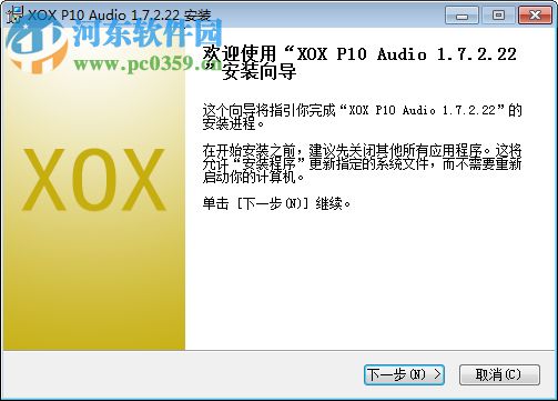 客所思p10控制面板 1.7.2.22 官方版