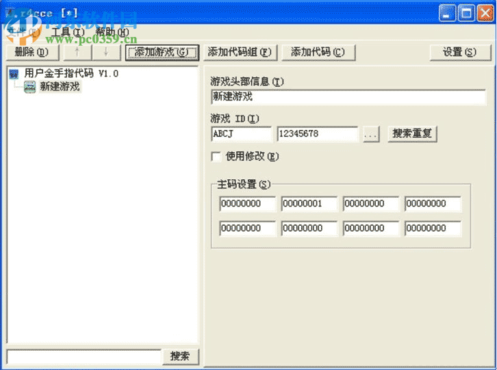 pec1.41英文版(金手指工具) 1.41 漢化版