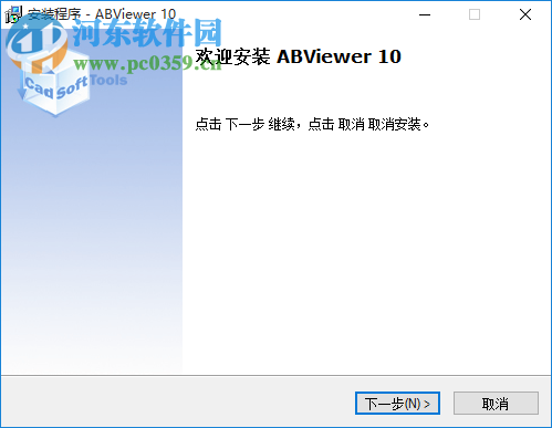 ABViewer(CAD文件管理) 10.0 中文注冊版