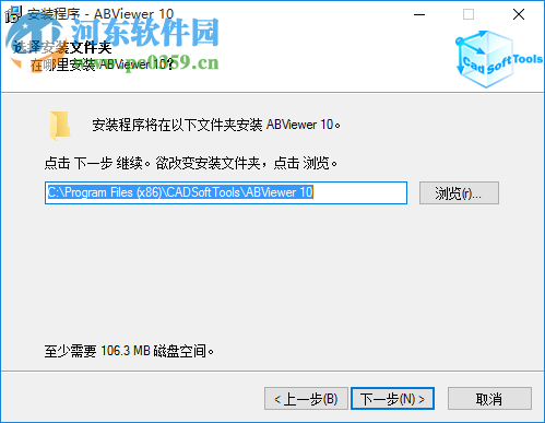 ABViewer(CAD文件管理) 10.0 中文注冊版