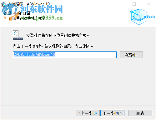 ABViewer(CAD文件管理) 10.0 中文注冊版