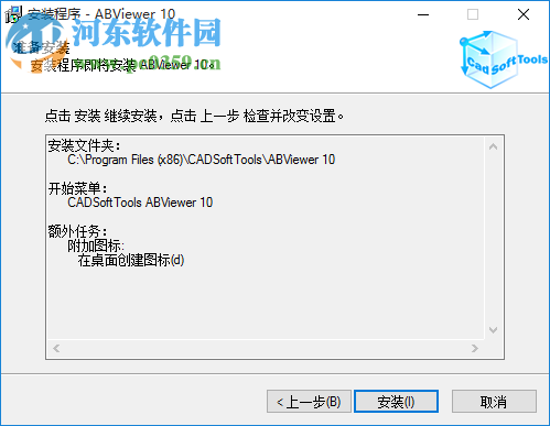 ABViewer(CAD文件管理) 10.0 中文注冊版