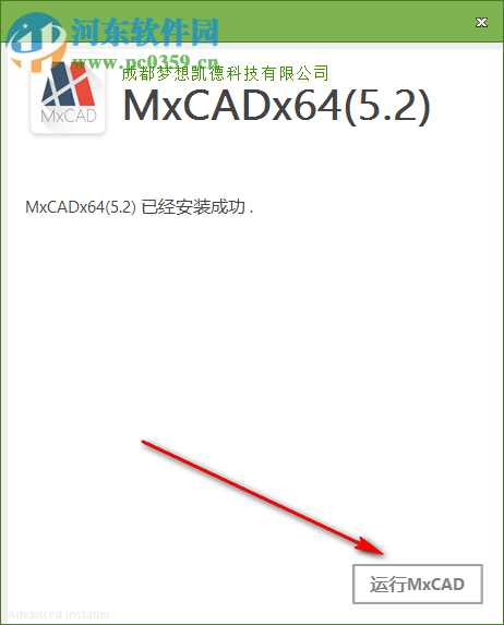 MxCAD(CAD看圖軟件)