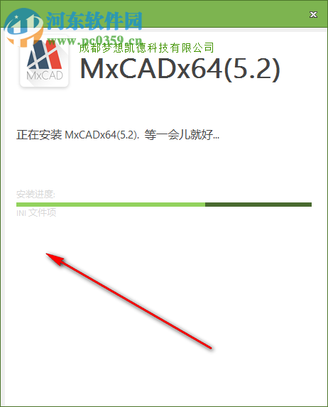 MxCAD(CAD看圖軟件)