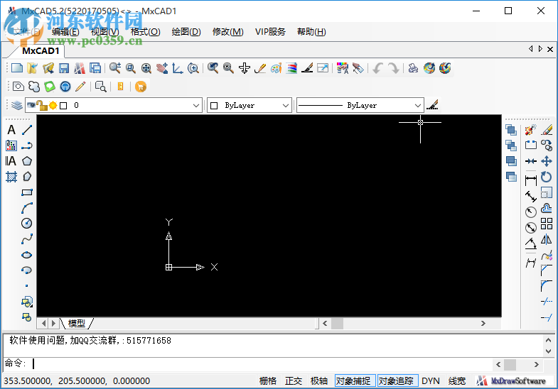 MxCAD(CAD看圖軟件)