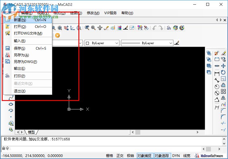 MxCAD(CAD看圖軟件)