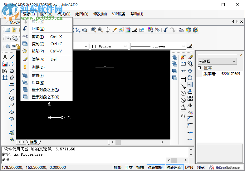 MxCAD(CAD看圖軟件)