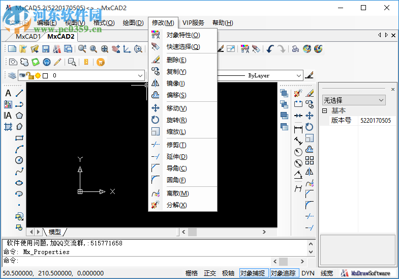 MxCAD(CAD看圖軟件)