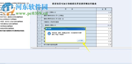 金三版電子申報(bào)軟件 2.00.0025 官方最新版