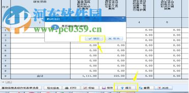 金三版電子申報(bào)軟件 2.00.0025 官方最新版