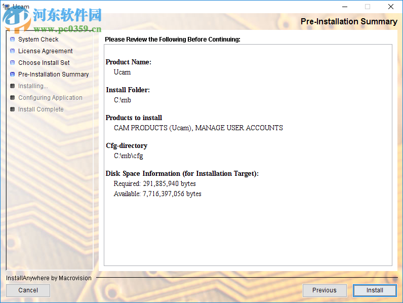 PCB軟件UCAM 8.41 官方版