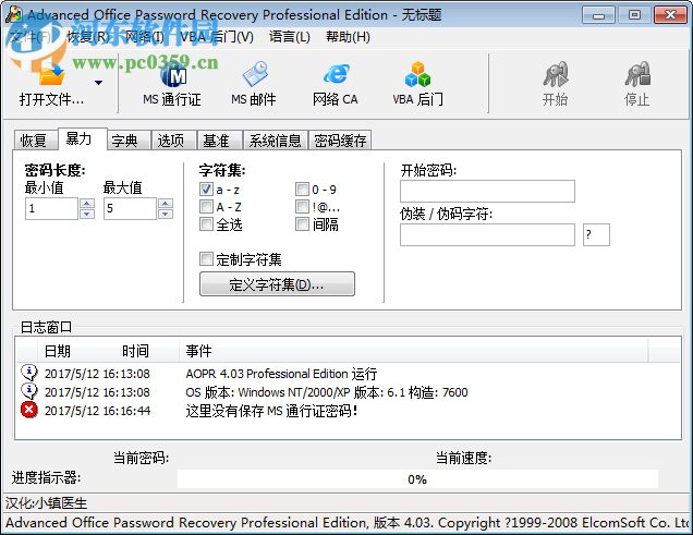 vba工程密碼軟件下載 4.03 綠色免費(fèi)版