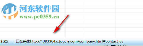 創(chuàng)輝企業(yè)名錄搜索軟件 1.3 綠色特別版