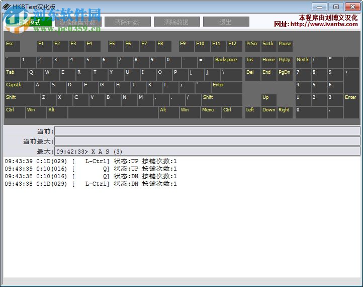 HKBTest(鍵盤測試工具) 2.0.0 漢化版