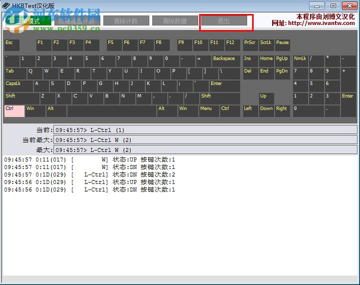 HKBTest(鍵盤測試工具) 2.0.0 漢化版