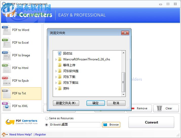 All PDF Converter(全能PDF轉(zhuǎn)換器) 4.2.3.1 官方版