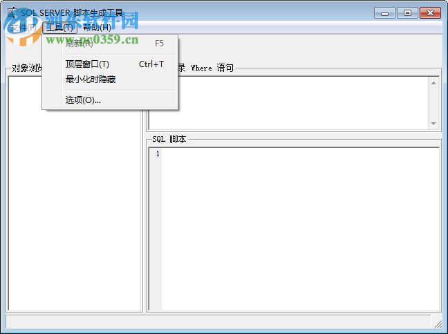 sql腳本生成器(SQL SERVER 腳本生成工具)下載 1.1.8065 中文綠色版