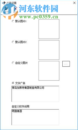 衡管家(耀華稱(chēng)重軟件) 2.0.0 官方版