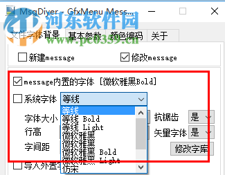 msgdiyer.exe(U盤啟動界面制作工具) 2.0.3 綠色中文版