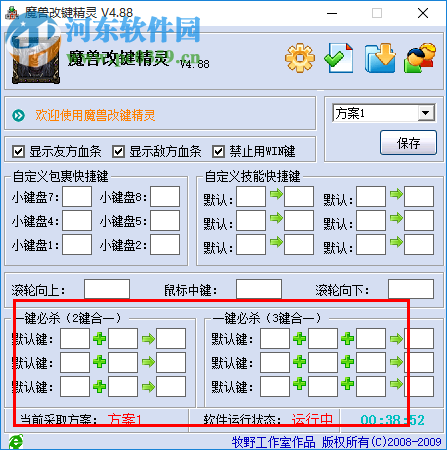 牧野dota顯血改鍵插件 4.88 專用版