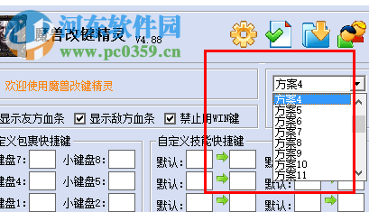 牧野dota顯血改鍵插件 4.88 專用版