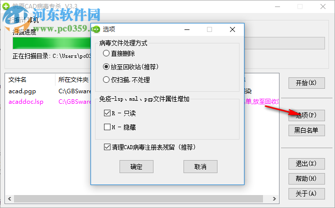 筑原CAD病毒專殺工具下載 3.3 綠色版