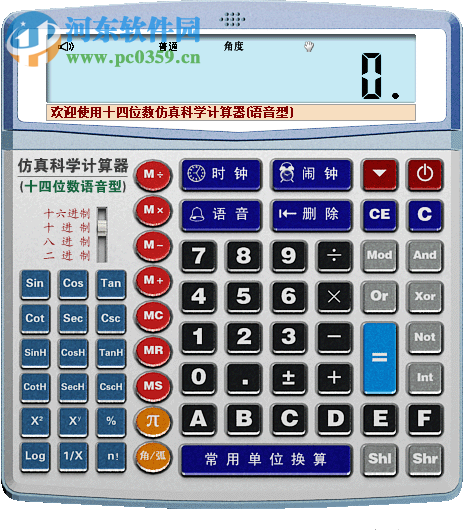 十四位數(shù)仿真科學(xué)計算器語音型 3.12 綠色免費(fèi)版