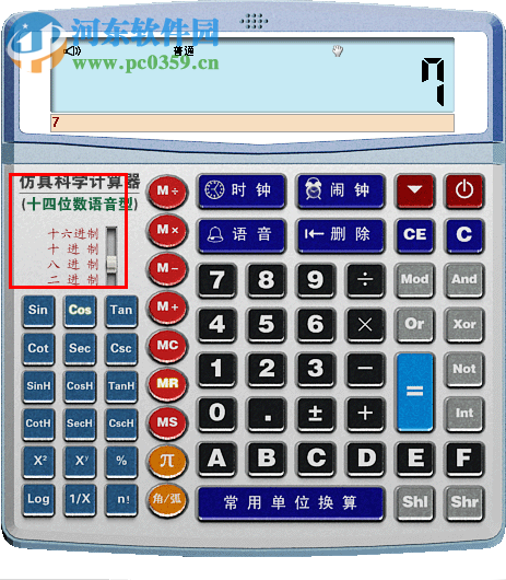 十四位數(shù)仿真科學(xué)計算器語音型 3.12 綠色免費(fèi)版