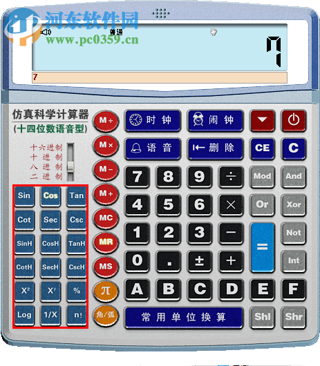 十四位數(shù)仿真科學(xué)計算器語音型 3.12 綠色免費(fèi)版