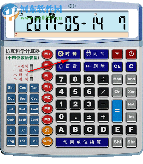 十四位數(shù)仿真科學(xué)計算器語音型 3.12 綠色免費(fèi)版