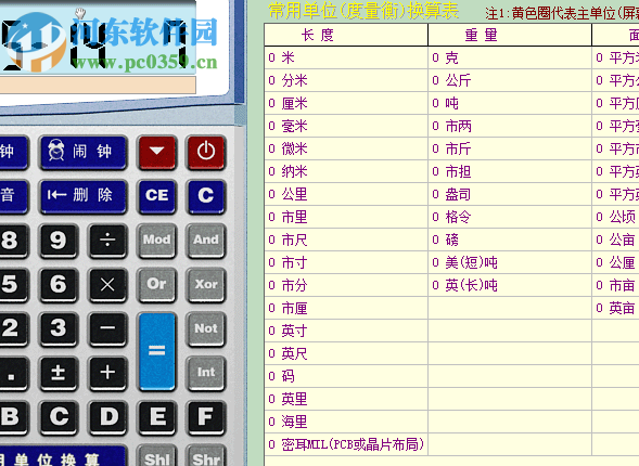 十四位數(shù)仿真科學(xué)計算器語音型 3.12 綠色免費(fèi)版