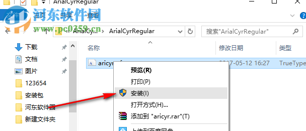 Arial Cyr Regular普通字體 免費(fèi)版