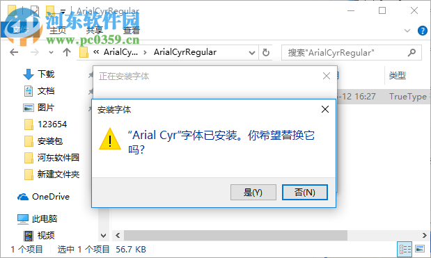 Arial Cyr Regular普通字體 免費(fèi)版