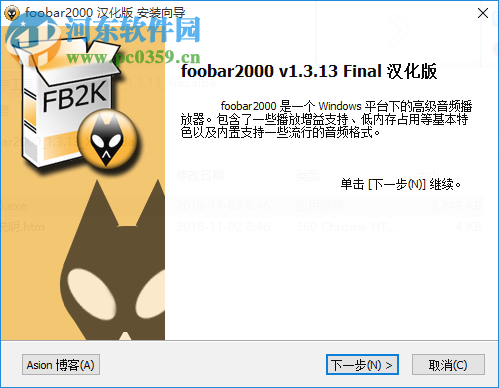 foobar dts插件 免費(fèi)版