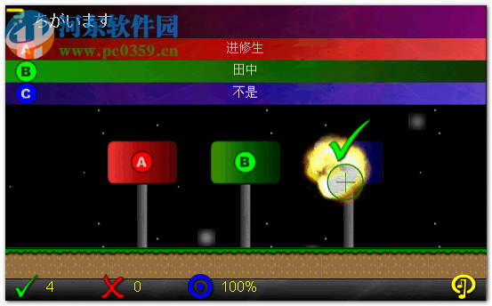 日語丸 JapaneseOne 2012.7.6 官方版