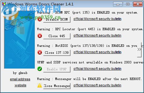 關(guān)閉445/135/137/138/139端口工具 1.4.1 中文綠色版