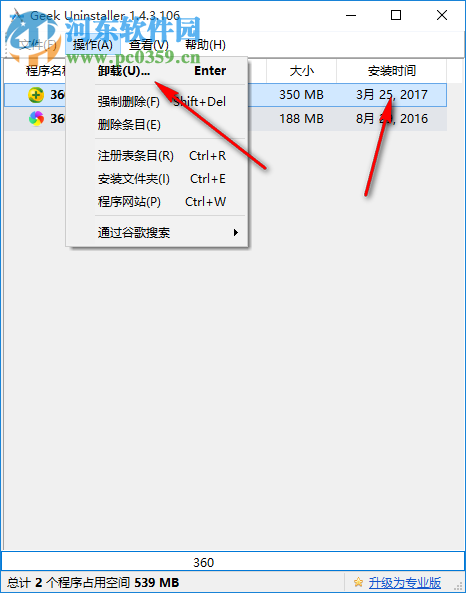 Geek Uninstaller下載 1.4.6.140 綠色中文版