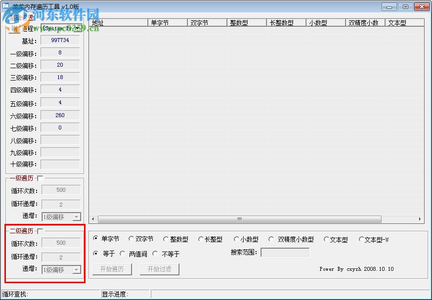 龍龍內(nèi)存遍歷工具下載(附使用方法)