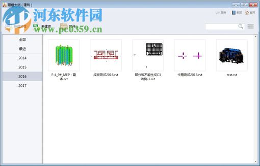 紅瓦建模大師 下載 3.1.1 2017官網(wǎng)最新版