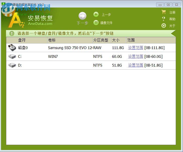 anedata全能恢復(fù)下載 9.0 免費(fèi)版