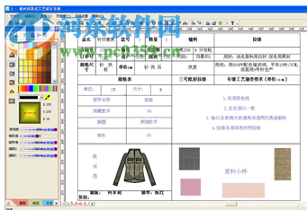 echo愛科服裝cad軟件官方版下載 7.2 最新版